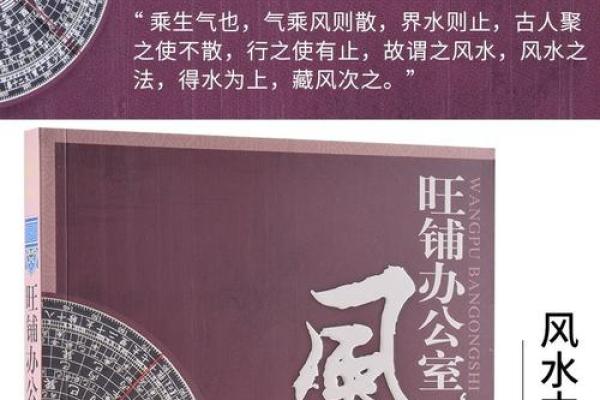 四大风水方法，助你选旺铺之一