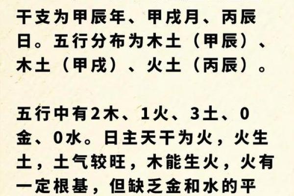 2024年11月19日出生八字五行命理 生辰八字查询
