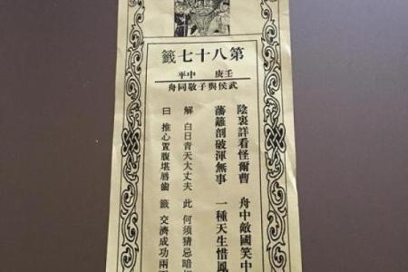 佛祖灵签14号签19岁