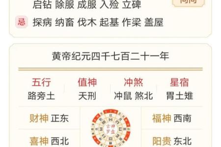 黄道吉日：2024年十月安葬吉日查询