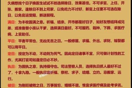 结婚吉日需要禁忌什么 结婚吉日需要禁忌什么事物？