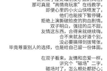 你女朋友问你什么星座怎么回答他
