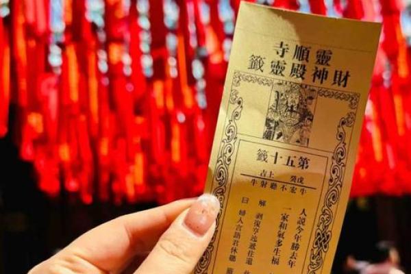 关帝二十号灵签