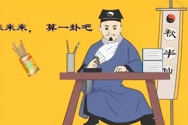 算命先生刘伯温算命故事