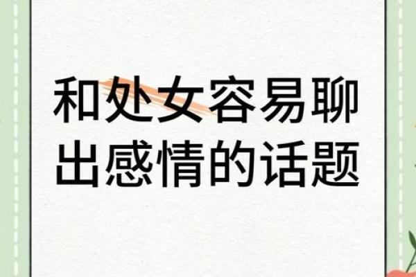 如何和女孩聊星座话题呢