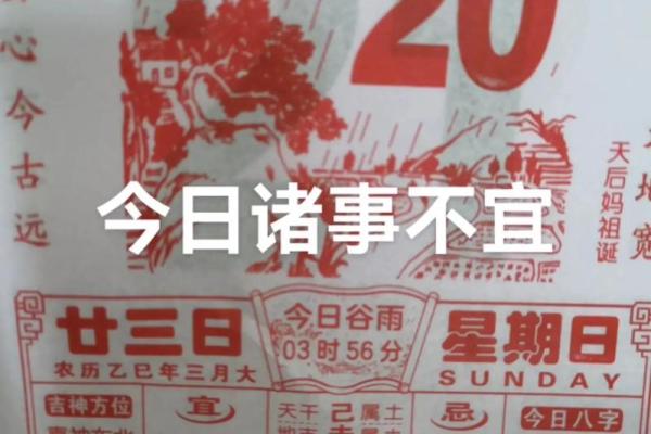 2024年正月初六的黄历宜忌如何？可以祭祖扫墓吗？