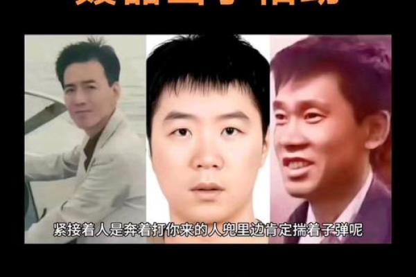 乔四李正光算命