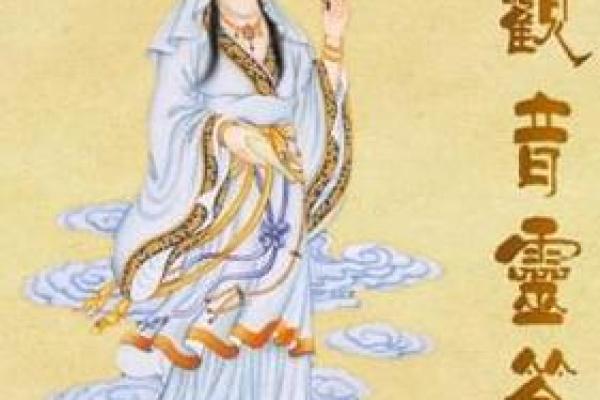 观音灵签第46签易安居