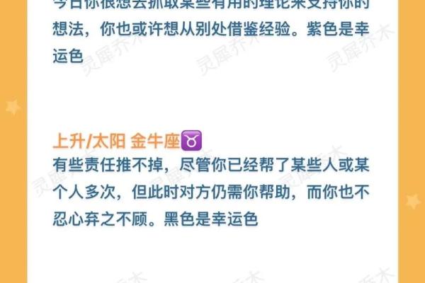 十月查星座运势