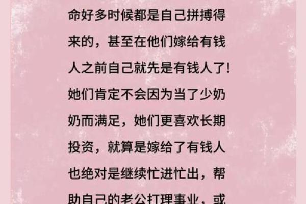 2024年事业红的星座女 有所成就好运加持