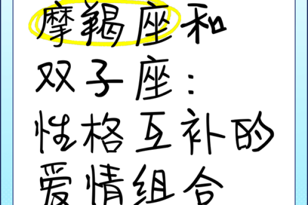 摩羯女和双子男配对指数是多少 摩羯女和双子男适合在一起吗