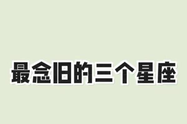 不轻易妥协认输的星座有哪些