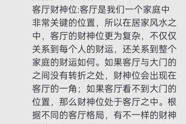 财神方位查询,2024年10月20日什么方向利求财