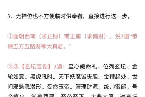 财神方位查询,2024年10月20日什么方向利求财