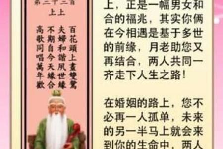 月老灵签中签第13签是啥意思