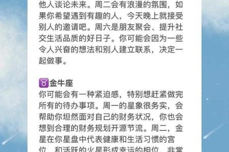 十月查星座运势