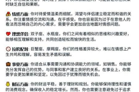 天秤座和什么星座适合恋爱关系