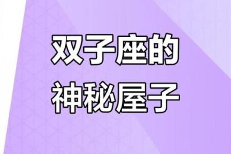 双子座11月运势星座屋