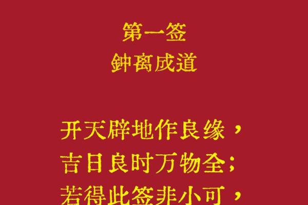 求签观音灵签12