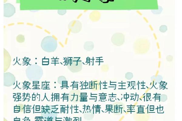 射手座是第四个风象星座吗女