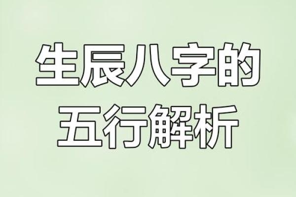 八字决定命运