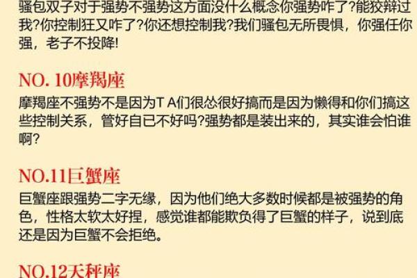 哪个星座生育能力强