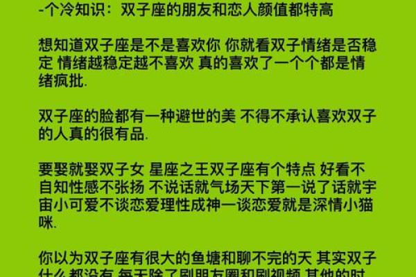哪个星座和双子座是知心朋友关系