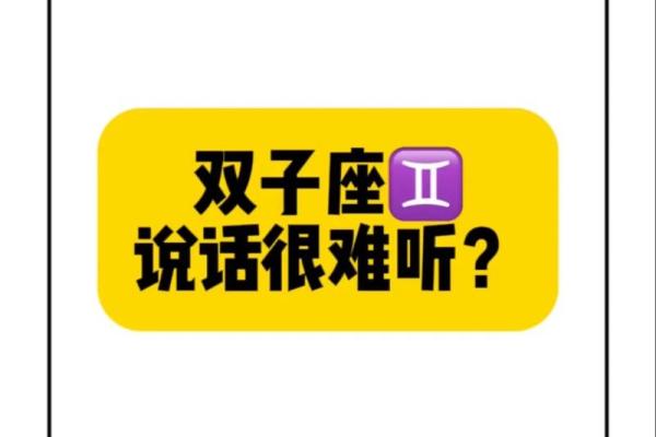 哪个星座和双子座是知心朋友关系