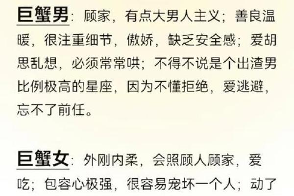 哪个星座男能力强大