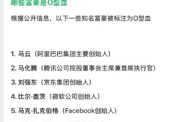 历史悠久的血型传说