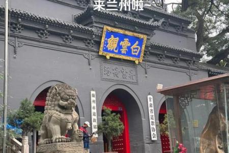 白云观100灵签