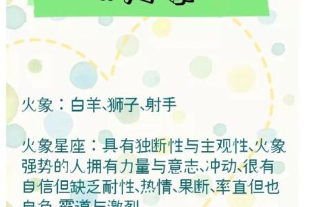 射手座是第四个风象星座吗女