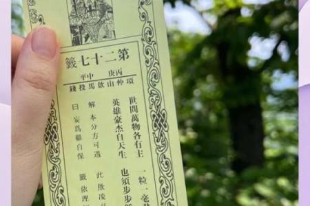 关公灵签30号