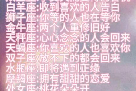 爱丢东西的人星座运势