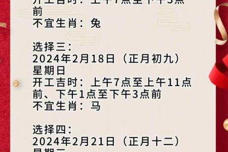 2024龙年11月生肖虎出行吉日一览表