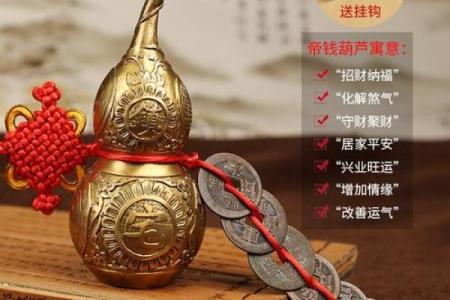 八帝钱的风水作用使用方法及挂法