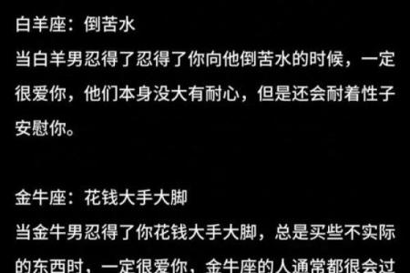 不搞暧昧 不当中央空调的星座男