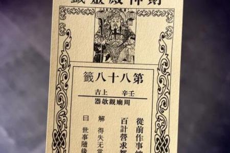 佛祖灵签解签8