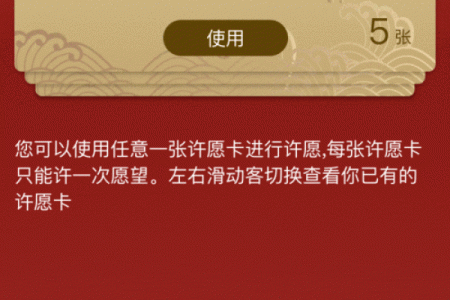灵狐许愿签