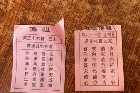 佛祖灵签来源