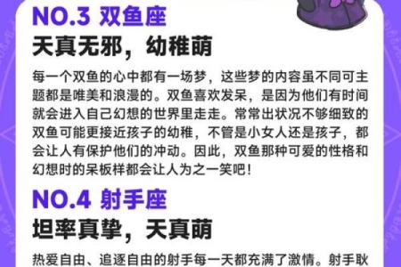 不世故圆滑 始终保有孩童般天真的星座