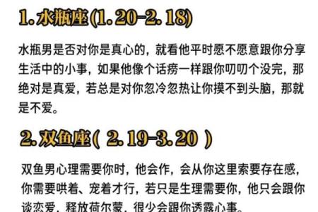 哪个星座男能力强大