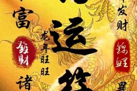 八字中异性星多，财源广进，前程似锦