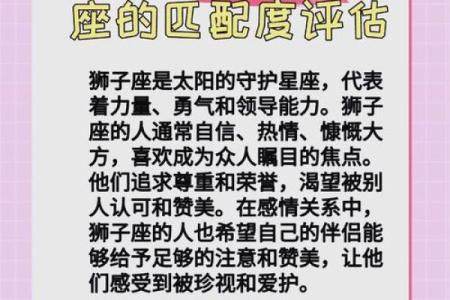狮子和水瓶配对指数