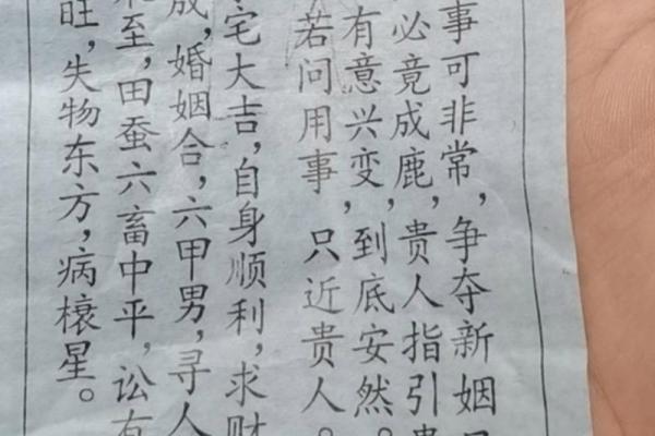 求算命 求算命
