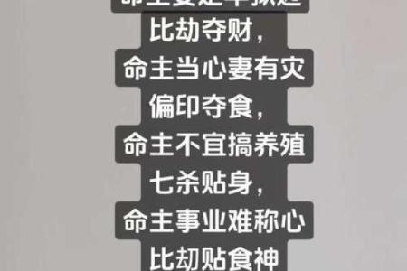 八字断命金口诀