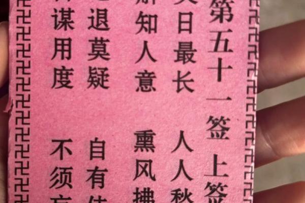 天王菩萨灵签 天王菩萨灵签