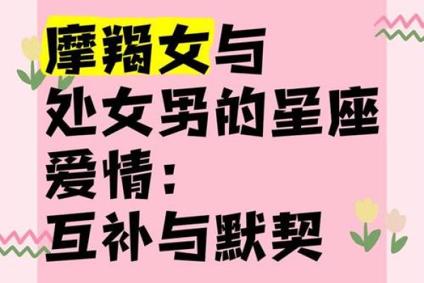 摩羯座和处女座配对指数 摩羯座和处女座配对指数高吗 摩羯座和处女座配对指数 摩羯座和处女座配对指数高吗