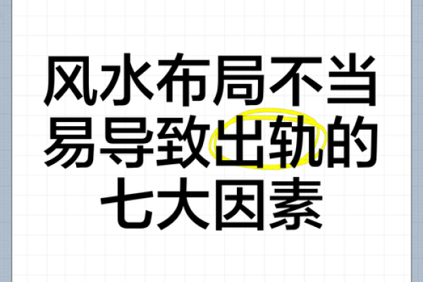 影响婚姻风水不可取 从这几点就可简单看出 有的赶紧改掉 影响婚姻风水不可取 从这几点就可简单看出 有的赶紧改掉