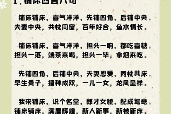 婚床摆放有哪些风水禁忌 婚床摆放有哪些风水禁忌